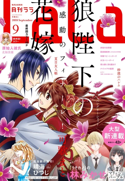 Cover of No. 9, 2018