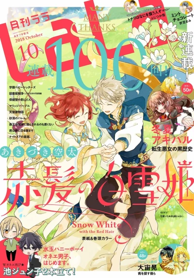 Cover of No. 10, 2018