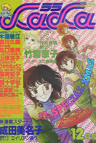 Cover of No. 12, 1980
