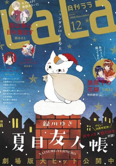 Cover of No. 12, 2018