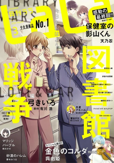 Cover of No. 3, 2019