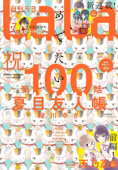 Cover of No. 7, 2019