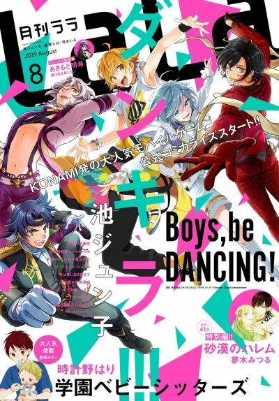 Cover of No. 8, 2019