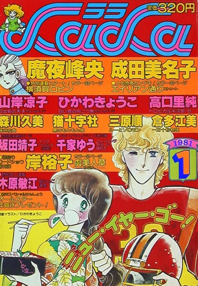 Cover of No. 1, 1981