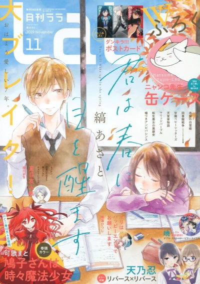 Cover of No. 11, 2019