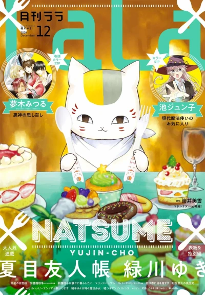 Cover of No. 12, 2019