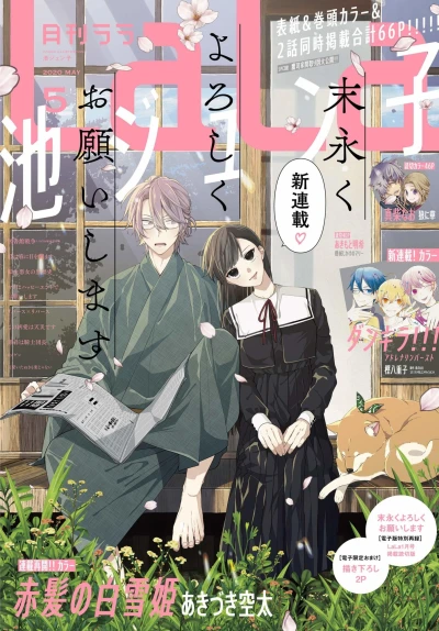 Cover of No. 5, 2020