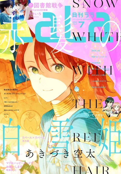 Cover of No. 7, 2020