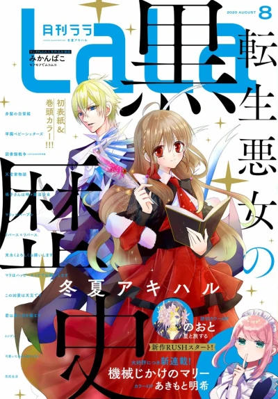 Cover of No. 8, 2020