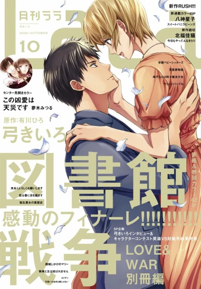 Cover of No. 10, 2020