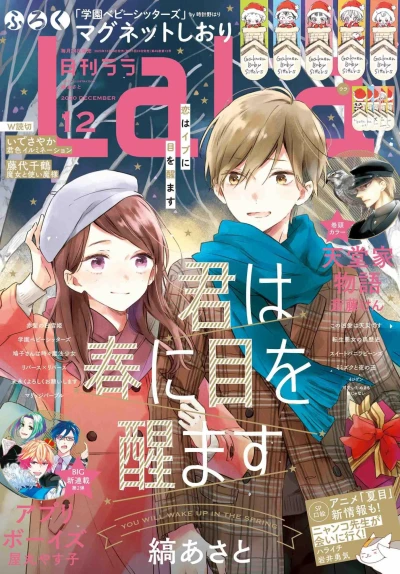 Cover of No. 12, 2020