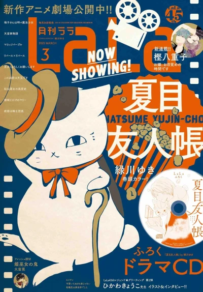 Cover of No. 3, 2021