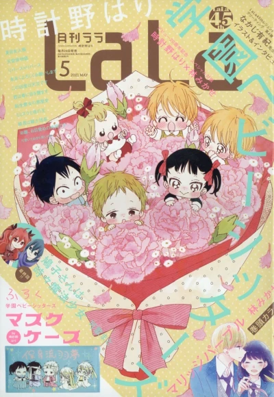 Cover of No. 5, 2021