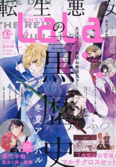 Cover of No. 6, 2021