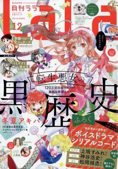 Cover of No. 12, 2021