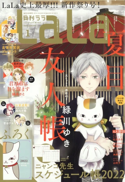 Cover of No. 1, 2022