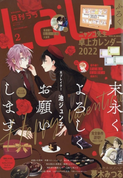 Cover of No. 2, 2022