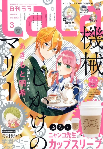 Cover of No. 3, 2022