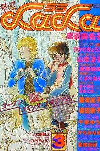 No. 3, 1981