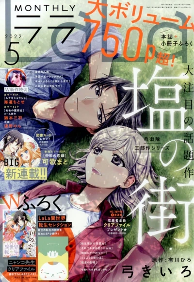 Cover of No. 5, 2022