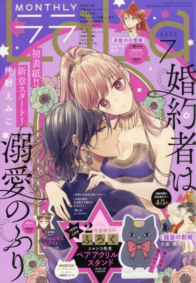 Cover of No. 7, 2022