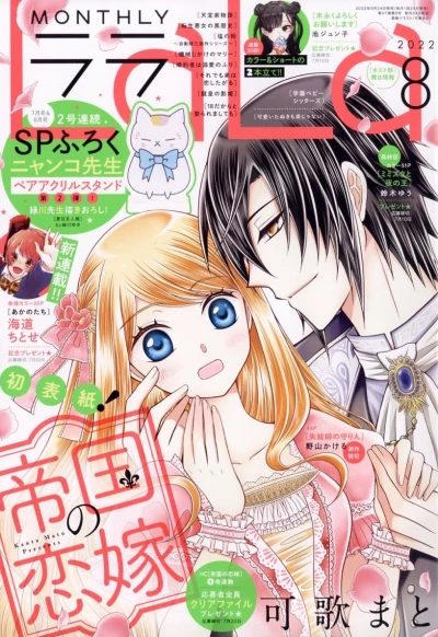 Cover of No. 8, 2022