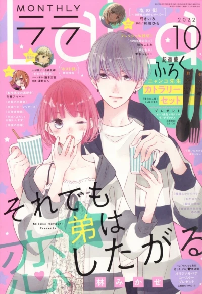 Cover of No. 10, 2022