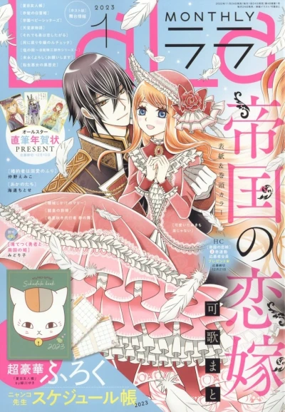 Cover of No. 1, 2023