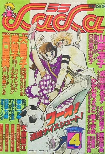Cover of No. 4, 1981