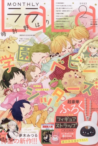 Cover of No. 2, 2023