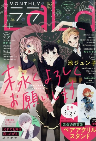 Cover of No. 4, 2023