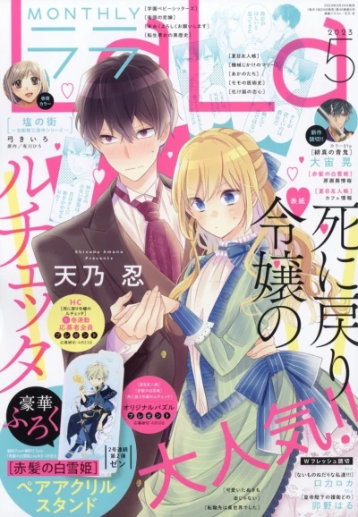 Cover of No. 5, 2023