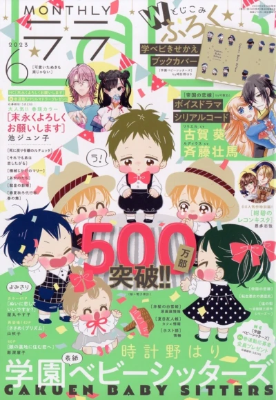 Cover of No. 6, 2023