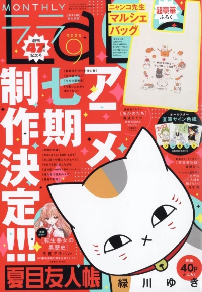 Cover of No. 9, 2023