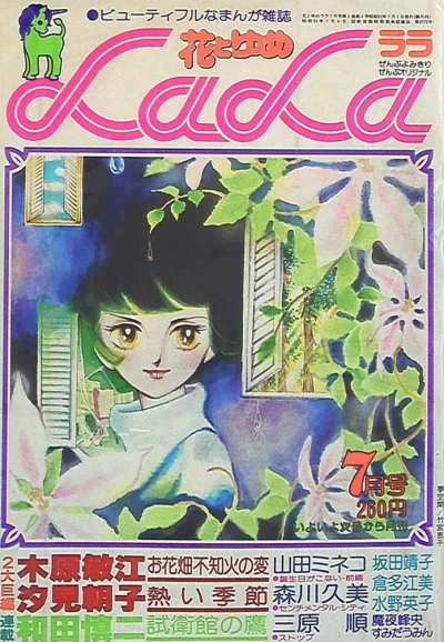 Cover of No. 7, 1977