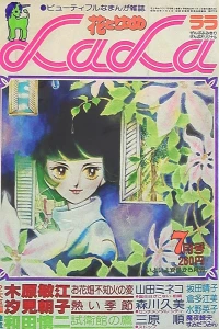 No. 7, 1977
