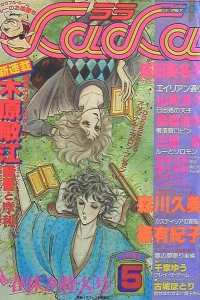 No. 5, 1981