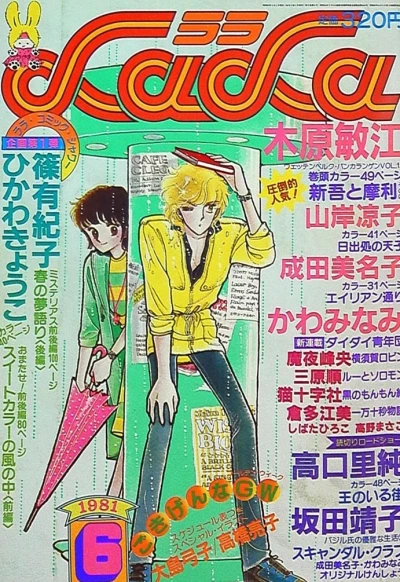 Cover of No. 6, 1981