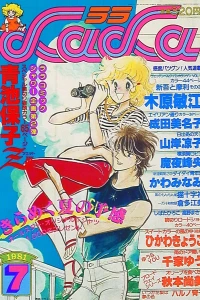 No. 7, 1981