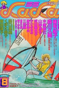 No. 8, 1981