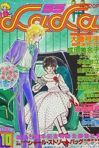 No. 10, 1981