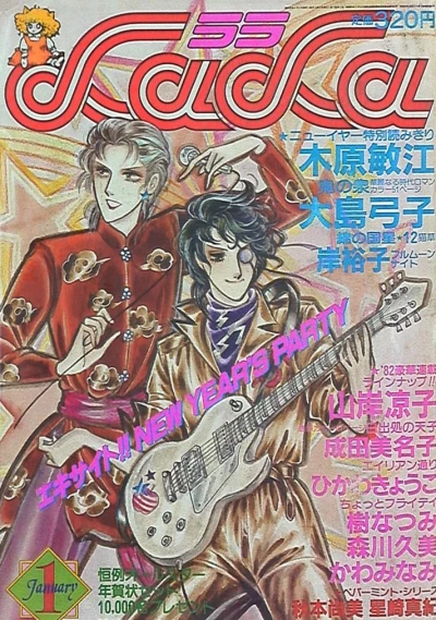 Cover of No. 1, 1982