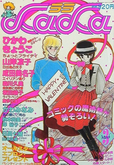 Cover of No. 3, 1982