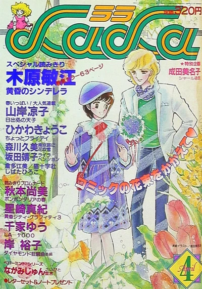 Cover of No. 4, 1982