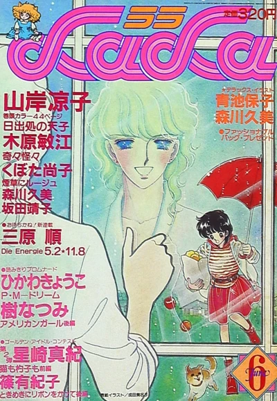 Cover of No. 6, 1982