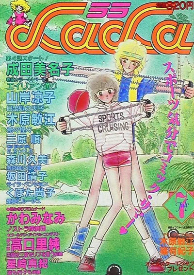 Cover of No. 7, 1982