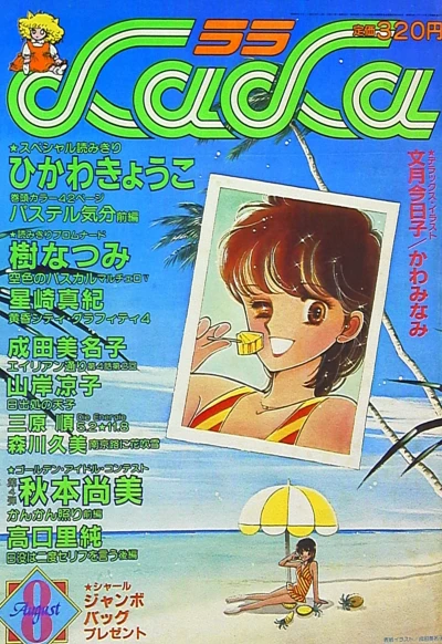 Cover of No. 8, 1982