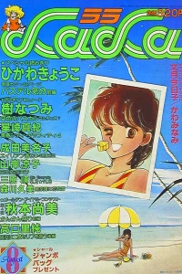 No. 8, 1982