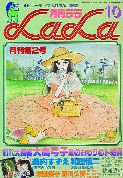 Cover of No. 10, 1977