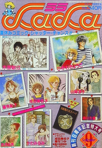 Cover of No. 9, 1982